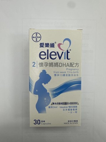 Elevit愛樂維2段DHA配方（粉藍色）30s