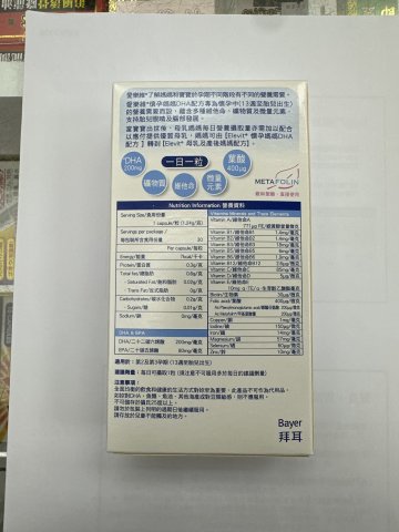 Elevit愛樂維2段DHA配方（粉藍色）30s