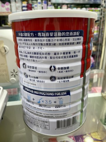 三花高鈣活關節奶粉1.7Kg