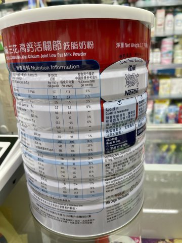 三花高鈣活關節奶粉1.7Kg
