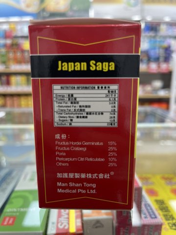 S85908佐賀若之素100s