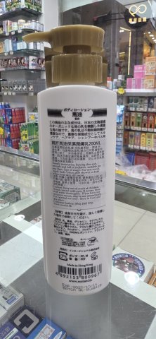 精匠馬油保濕潤膚乳