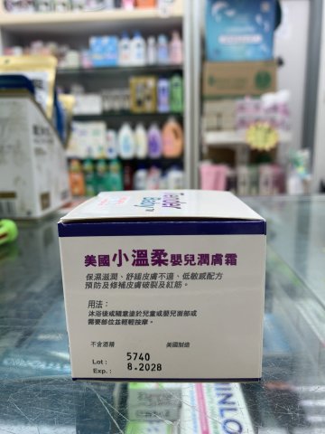 小溫柔BB霜