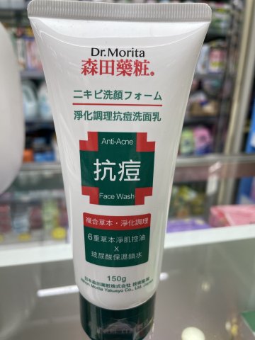 森田藥妝抗痘洗面奶150g