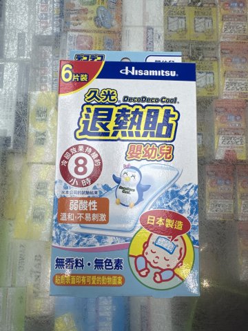久光_(嬰幼兒)退熱貼_6片裝