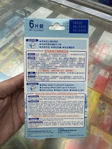 久光_(嬰幼兒)退熱貼_6片裝