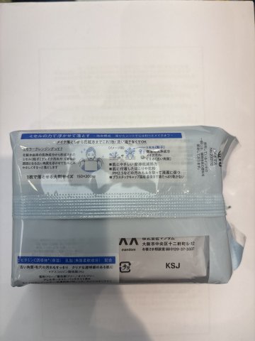 曼丹Bifesta速效卸妝潔膚紙-毛孔即淨型(藍)46片