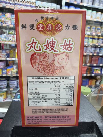 添喜堂姑嫂丸