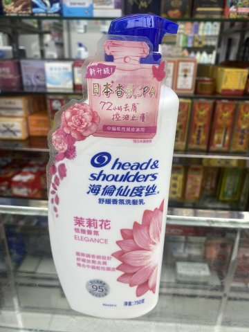 海倫仙度絲去屑洗髮乳750ml(茉莉花)