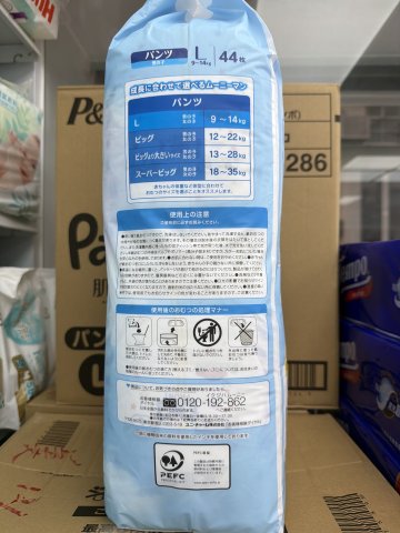 MOONY PL B 44片