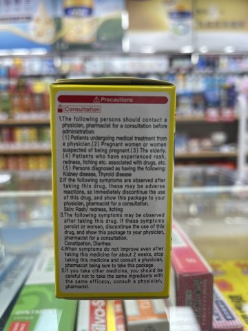 和漢胃舒錠90粒