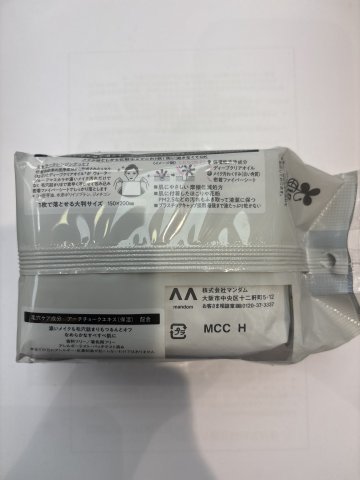 曼丹Bifesta速效卸妝潔膚紙-深層淨化型(黑)46片