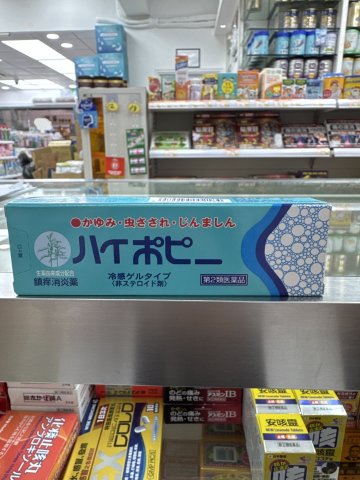 HIPOPPYS非類固醇軟膏20g