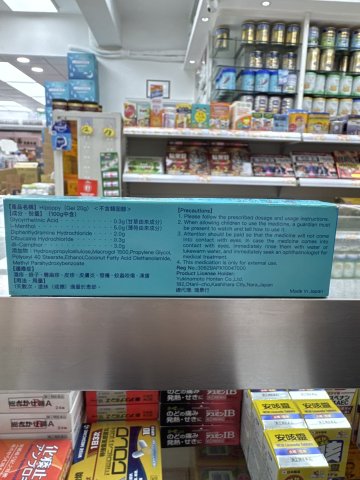 HIPOPPYS非類固醇軟膏20g