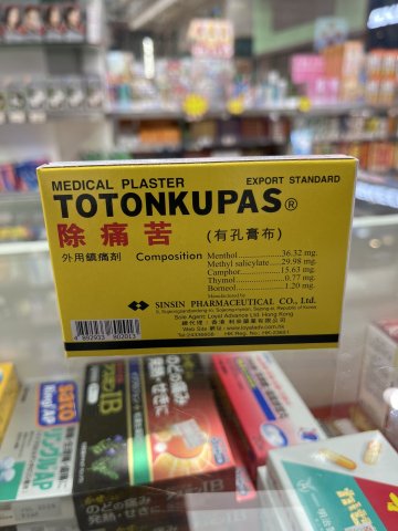 除痛苦