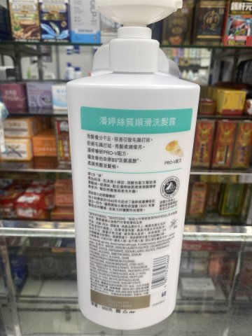 潘婷絲質順滑洗髮露950G(2025新裝)(PG)