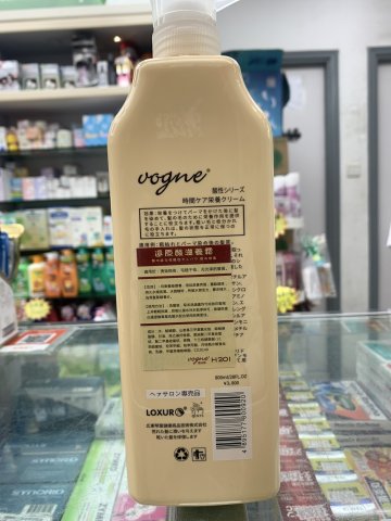 威絲婷Vogne還原酸滋養霜800ml