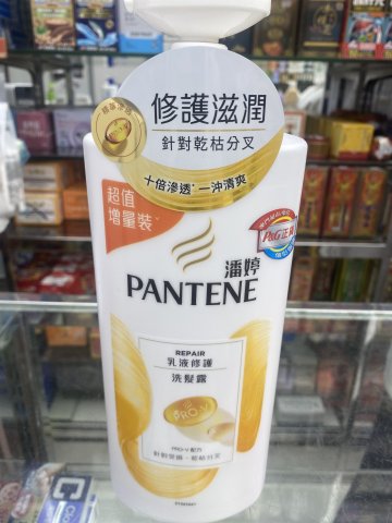 潘婷乳液修護洗髮露950G(2025新裝)(PG)