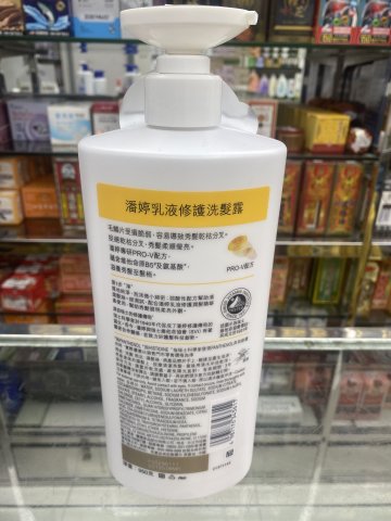 潘婷乳液修護洗髮露950G(2025新裝)(PG)
