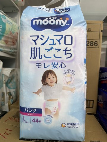 MOONY PL G 44片