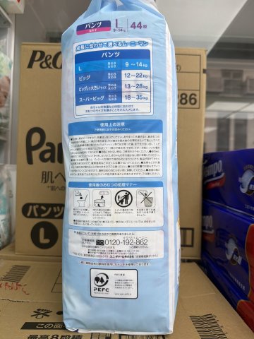 MOONY PL G 44片