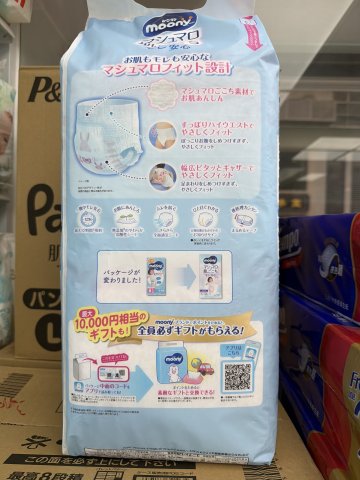 MOONY PL G 44片