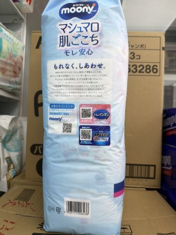 MOONY PL G 44片