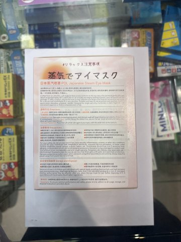 日本PDL蒸氣眼罩(無香)16片