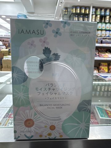 IAMASU積雪草安肌瑩潤舒敏安膚超保濕面膜(綠色)