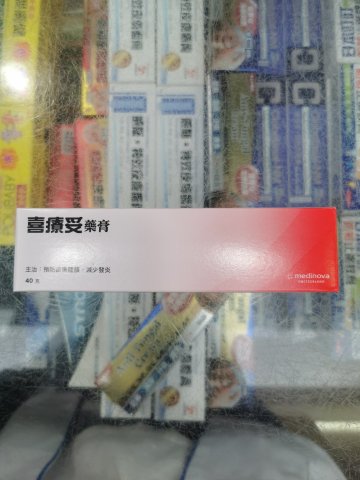 喜療妥霜劑40g