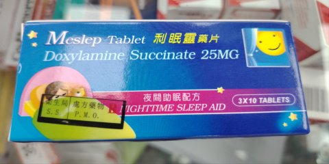 利眠靈
