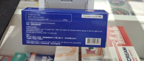 利眠靈