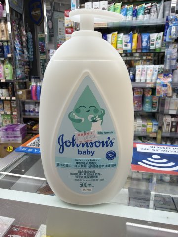 強生嬰兒(牛奶純米)潤膚乳 500ml
