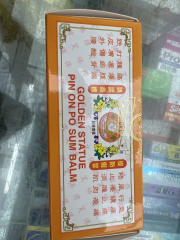 笑佛牌四季保心平安膏 8g