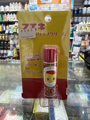 FUEKI保濕潤唇膏5g(小黃鴨)
