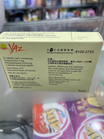 YAZ 優悅