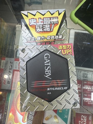 GATSBY髮泥-激硬50G