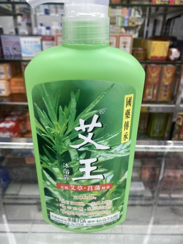 艾王沐浴露720ml