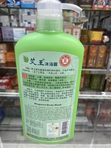 艾王沐浴露720ml