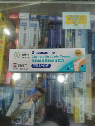 卓營方葡萄糖胺關節修護軟霜113g