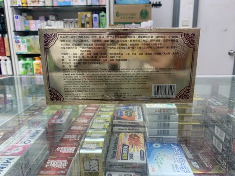 怡安堂七厘散金裝12粒