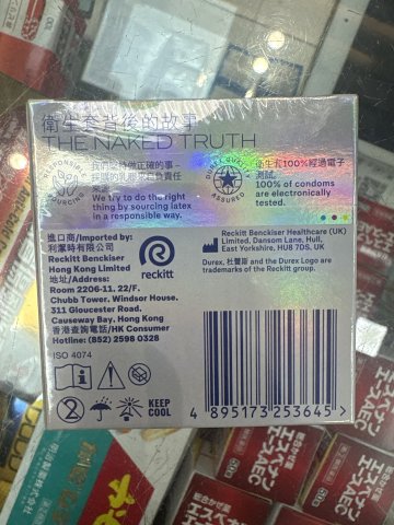 杜蕾斯倍滑至薄幻隱 3S