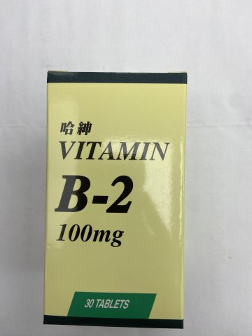 Hudson vit B2 100mg