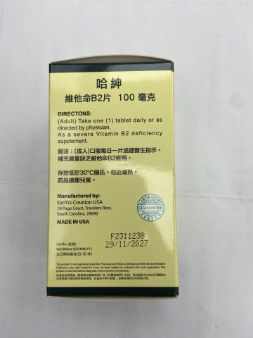 Hudson vit B2 100mg