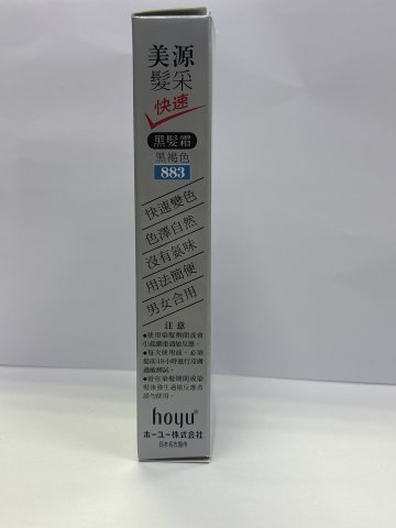 美源髮采(黑褐色)883