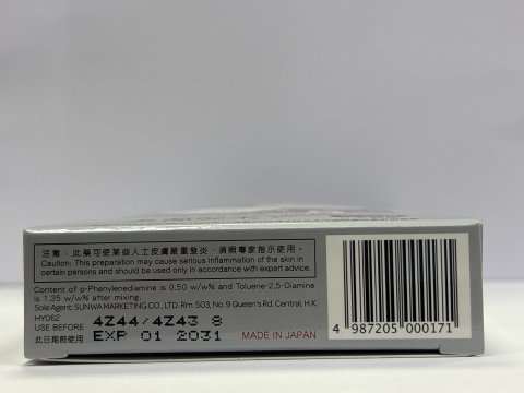 美源髮采(黑褐色)883