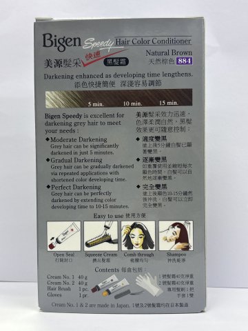 美源髮采(自然色)884