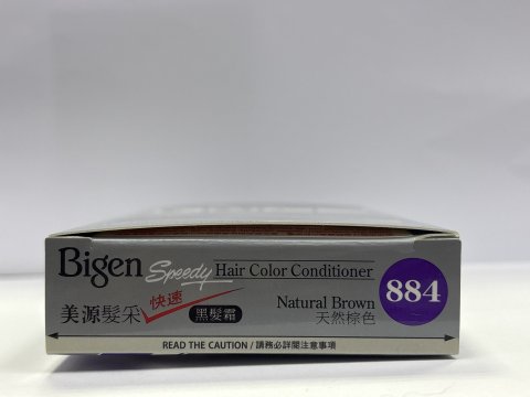 美源髮采(自然色)884
