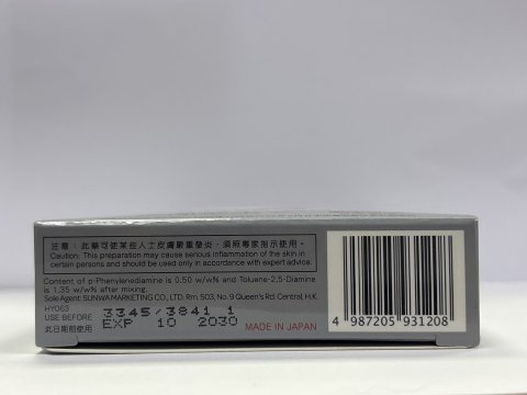 美源髮采(自然色)884