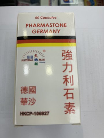 G06927 德國(華沙)強力-利石素60粒